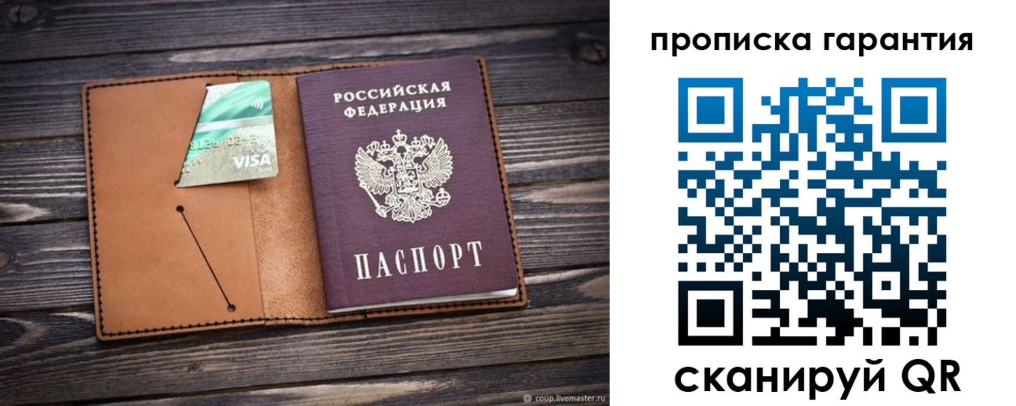 регистрация для школы в Зеленогорске