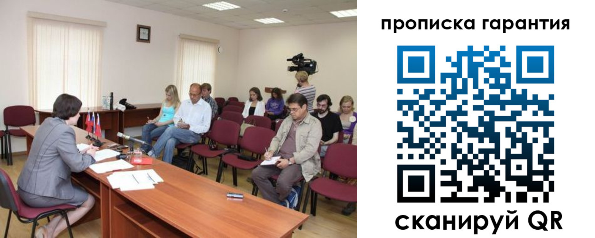 временная регистрация для школы в Зеленогорске